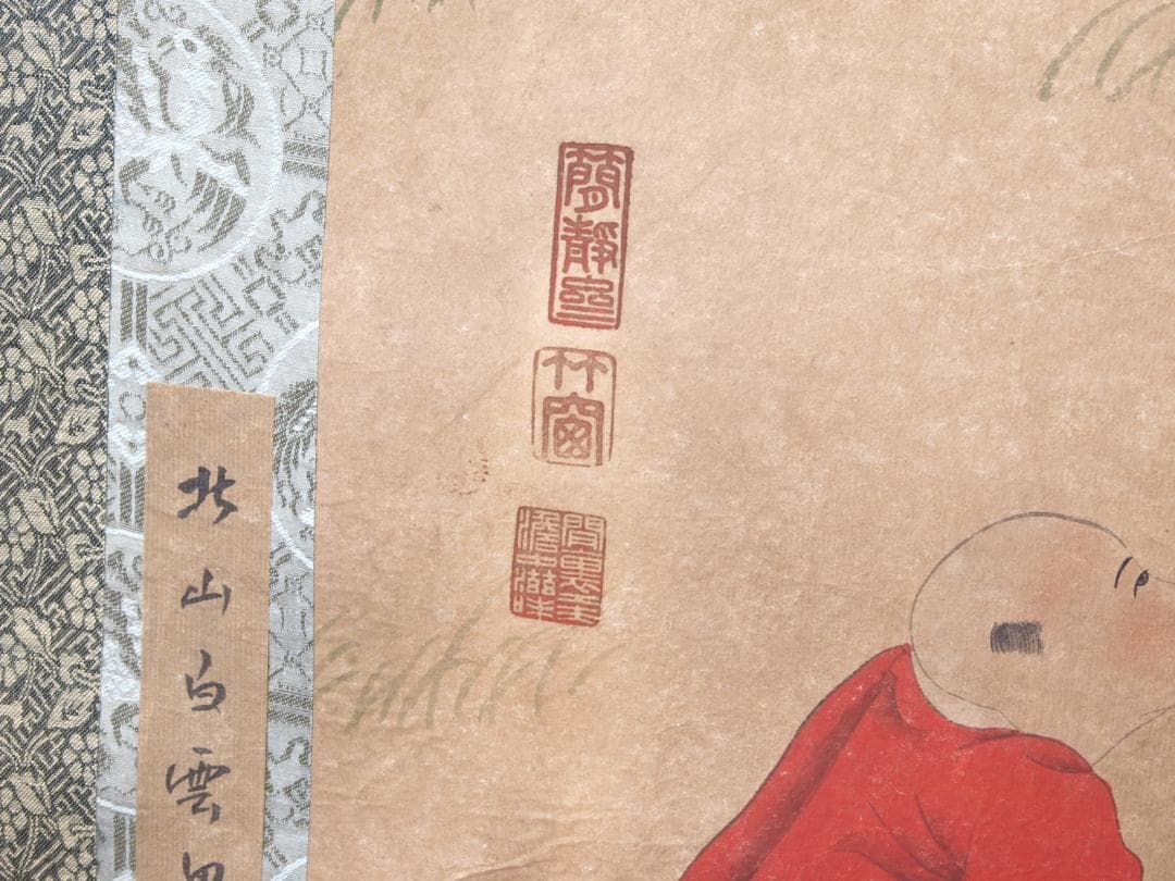 中国書画 中国近代書画家黄居 肉筆紙本 文房賞物 1903 AK547A12-1