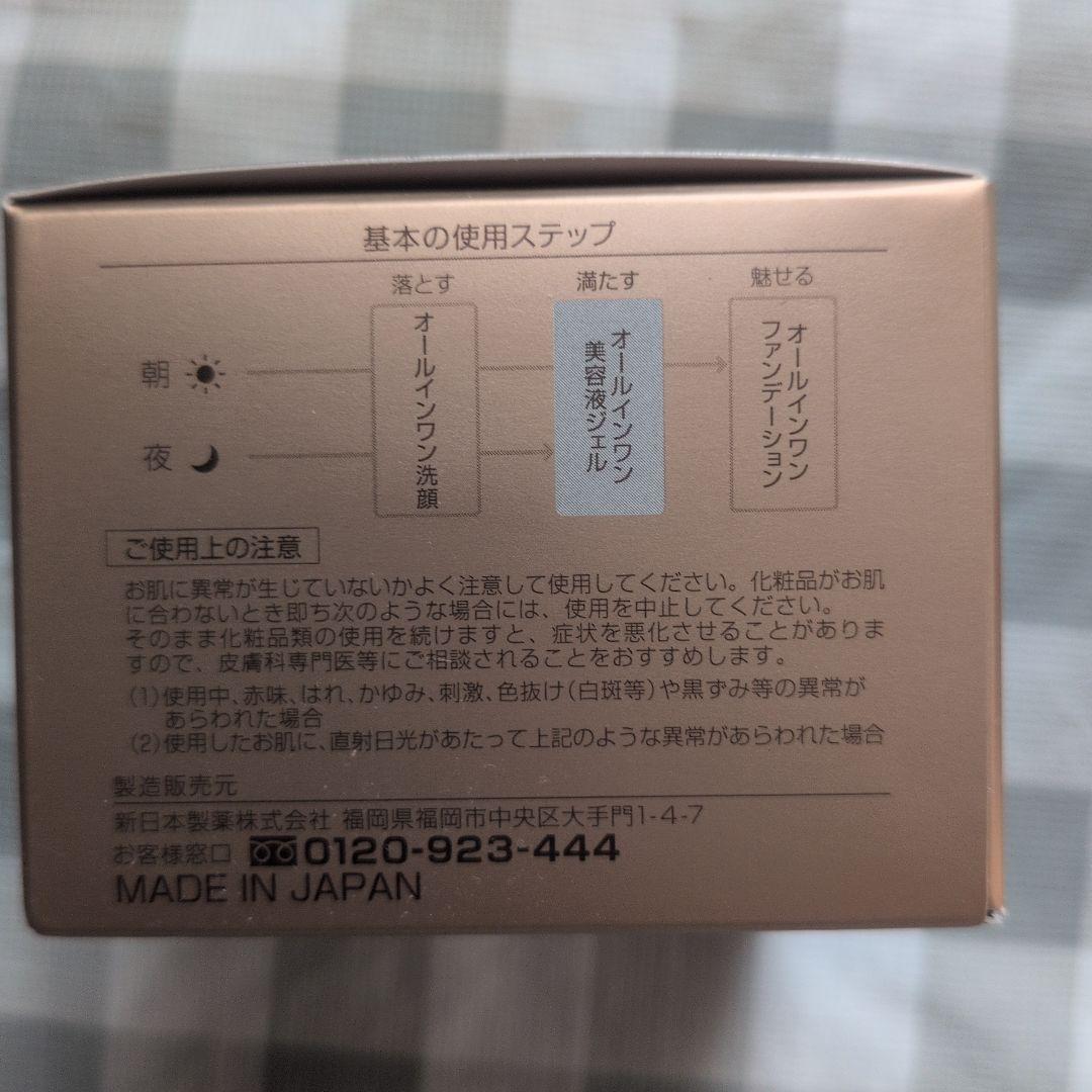 Perfect One 薬用リンクルストレッチジェル 50g