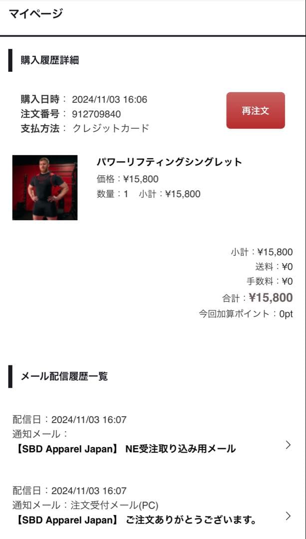 【正規品/購入履歴写真付き】SBD パワーリフティングシングレット Ｍサイズ