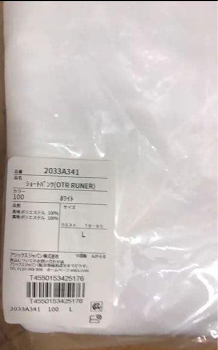 非売品　オリンピック聖火ランナー公式ユニホーム　ショートパンツ