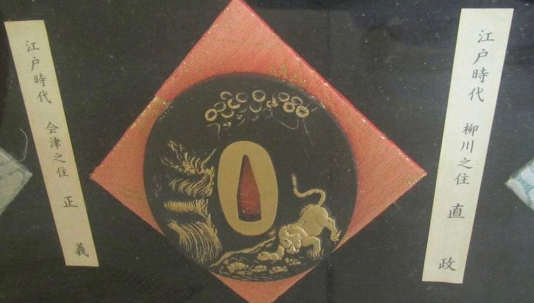 K8 江戸時代 レプリカ 模造刀 刀剣額 コレクション 飾り