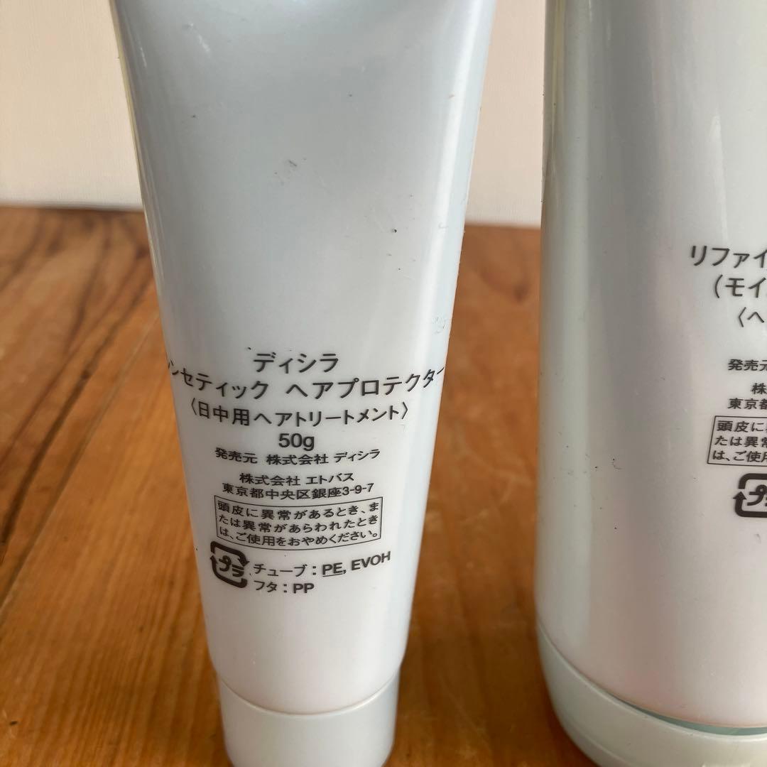 ディシラ dicilaシャンプー ヘアトリートメント 日中用ヘアトリートメント