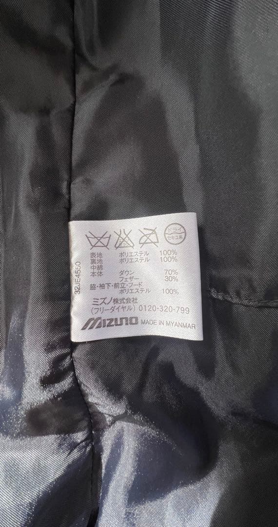 Mizuno ベンチコート ブラック ゴールド刺繍