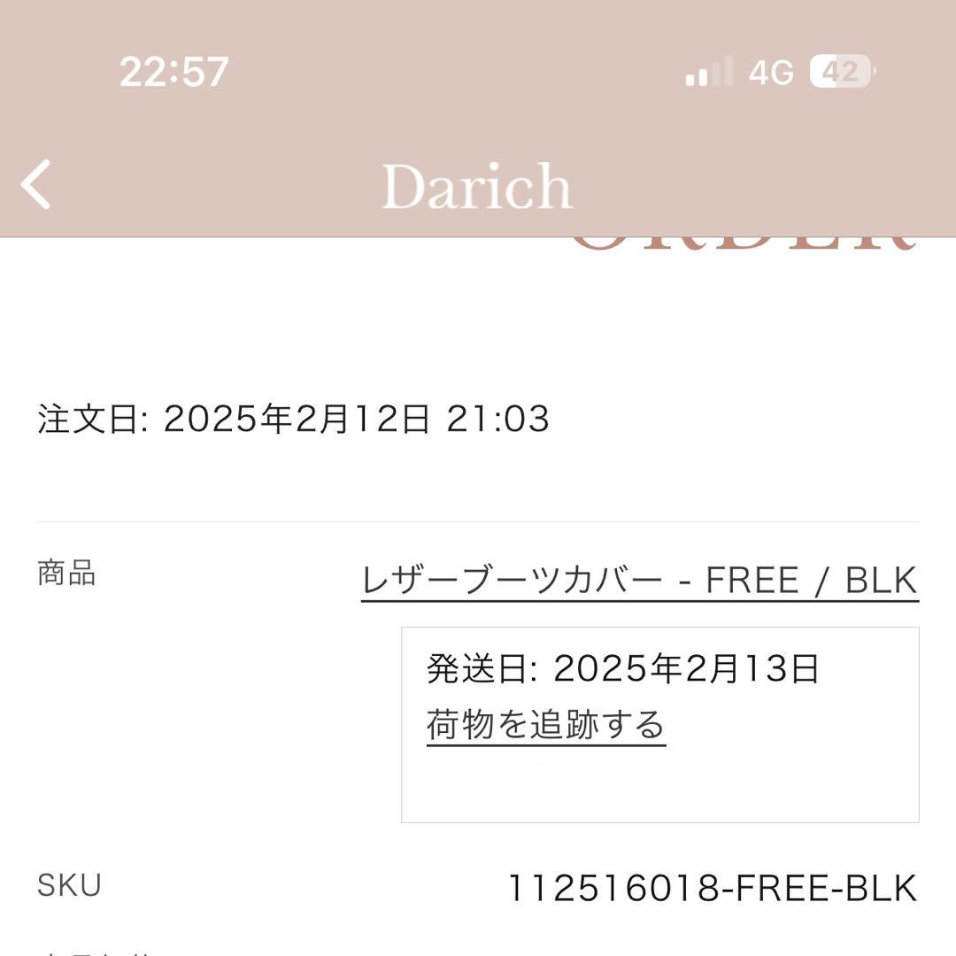 ダーリッチ　レザーブーツカバー　ブラック