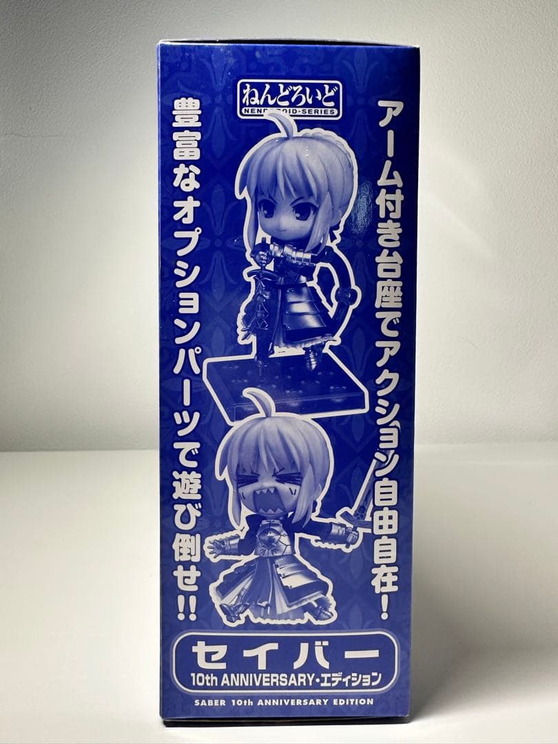 【未開封】ねんどろいど セイバー 10th ANNIVERSARY・エディション