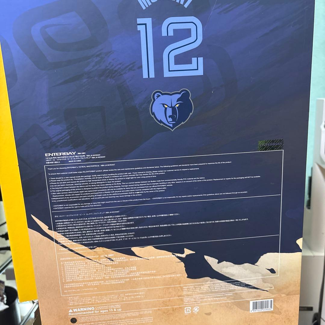 entarbay ja morant エンターベイ　ジャモラント