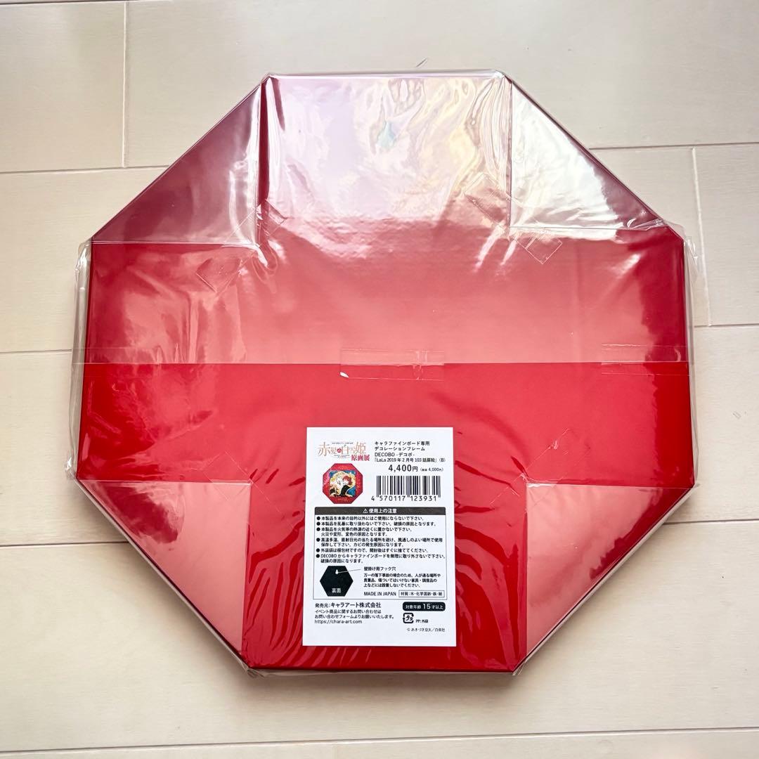 赤髪の白雪姫　原画展　キャラファインボード　デコボB