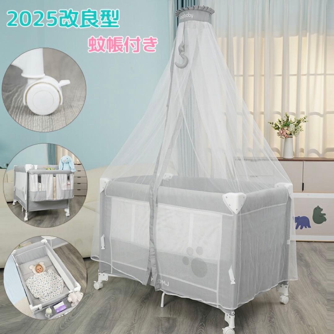 折りたたみ式ベビーベッド 蚊帳付き 2025年改良型