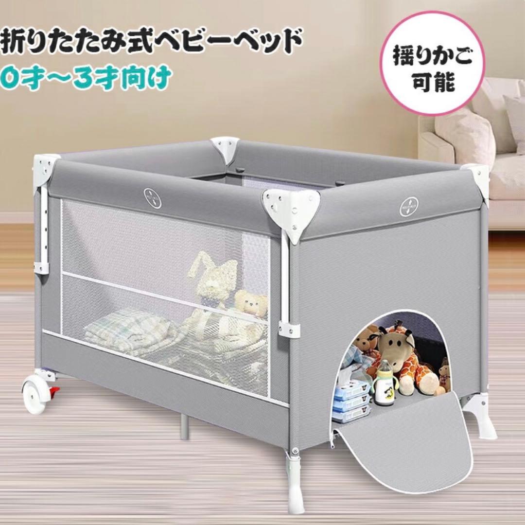 折りたたみ式ベビーベッド 蚊帳付き 2025年改良型