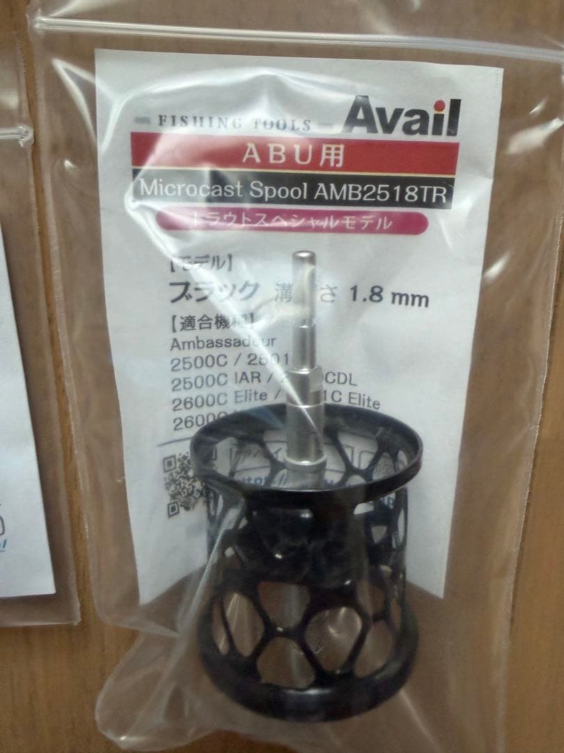 Avail☆1500C/2500C★ カスタムパーツ　ベアリング付き