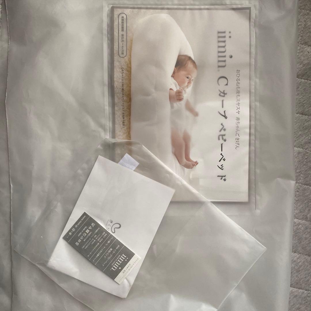 【美品】iimin Cカーブベビーベッド 専用パッド付