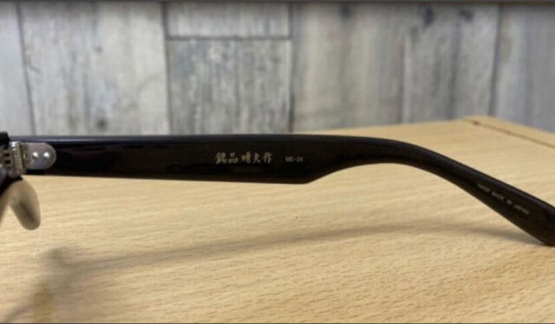 新品 日本製 銘品晴夫作 ME-300 C-3 ウッド茶 ME-300