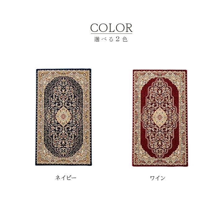 高級 ウィルトン織り 絨毯 メダリオン柄 ベルミラ 200x250cm ネイビー