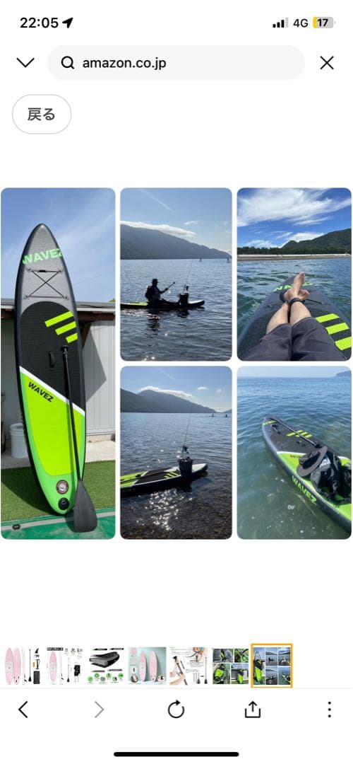 SUPボード 320cm サップボード 幅76cm 厚15cm 初心者