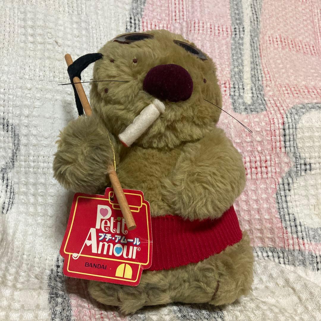 プチアムール　バンダイ　もぐらの坑夫　ぬいぐるみ　中古品