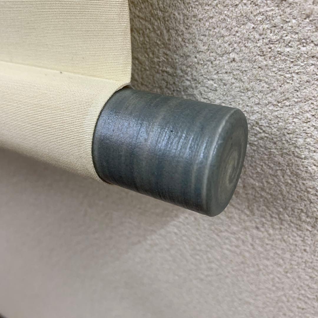 美品 掛け軸 高垣康平作「日々是好日」共箱 美術年鑑掲載 真筆証明書付