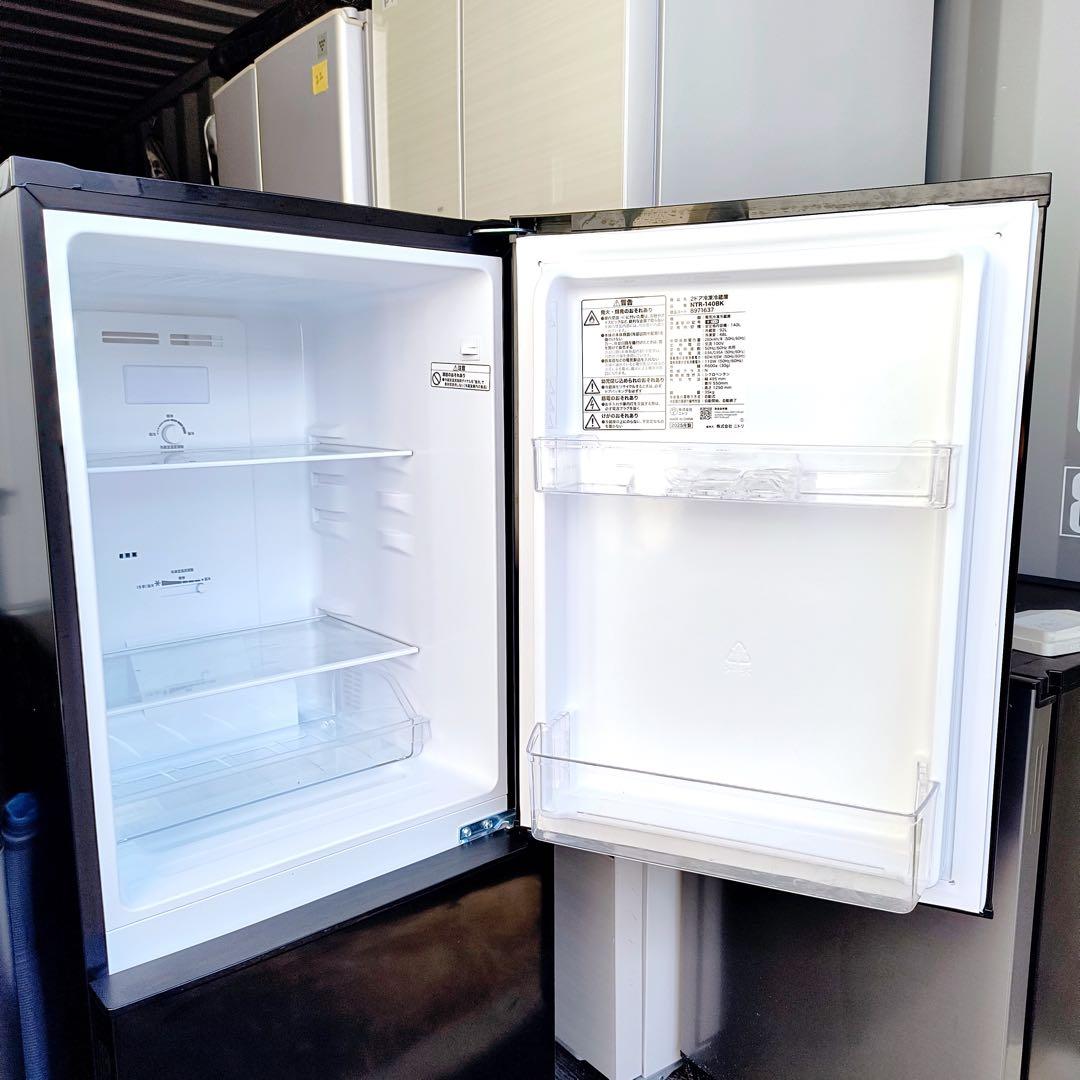 運搬取付無料！IRIS ニトリ シックな冷蔵庫洗濯機！完動品超美品！