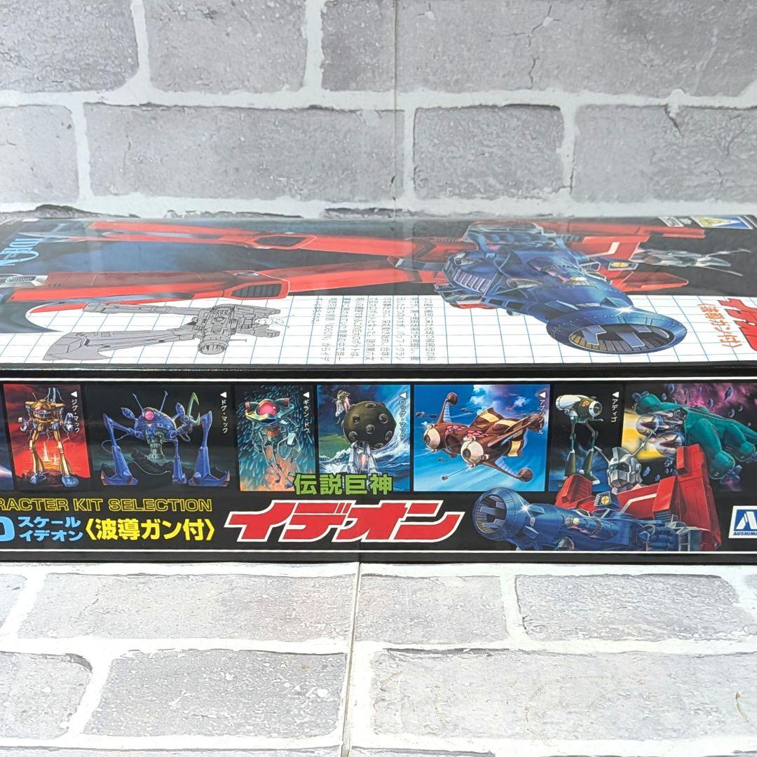 1/450 伝説巨神イデオン【アオシマオンラインショップ限定版】未組立品
