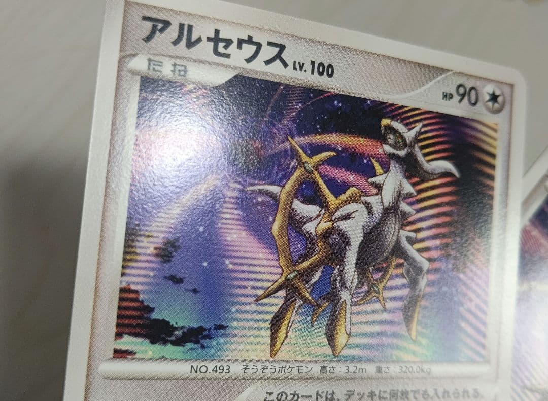 ポケカ アルセウス 超克の時空へ 新品 未開封 3種セット 2009年 絶版