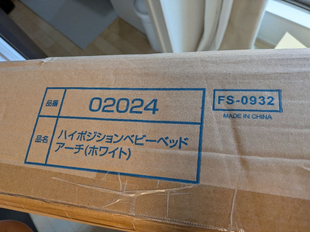 k様用　カトージ ベビーベッド ハイタイプ 説明書あり