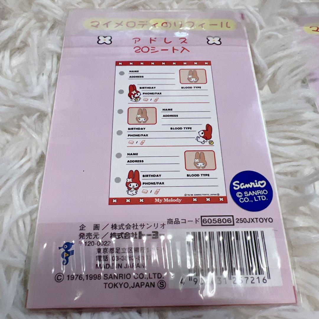 希少✨新品未使用 サンリオ マイメロディー リフィル 手帳 赤ずきん レトロ ④