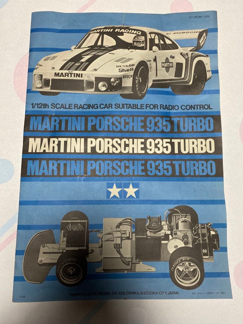 TAMIYA ラジコン MARTINI PORSCHE 935 箱、説明書他