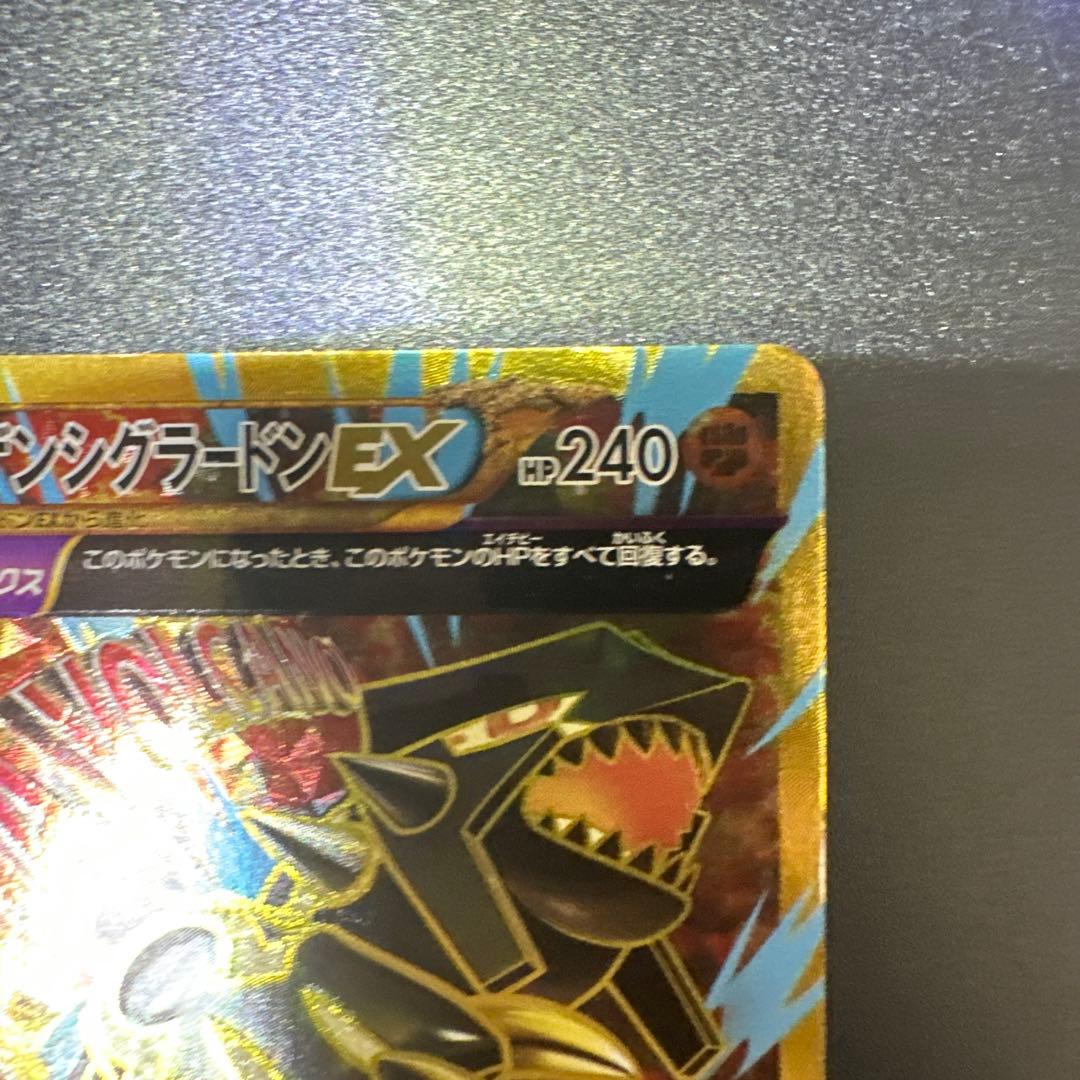 ゲンシグラードンEX UR XY7