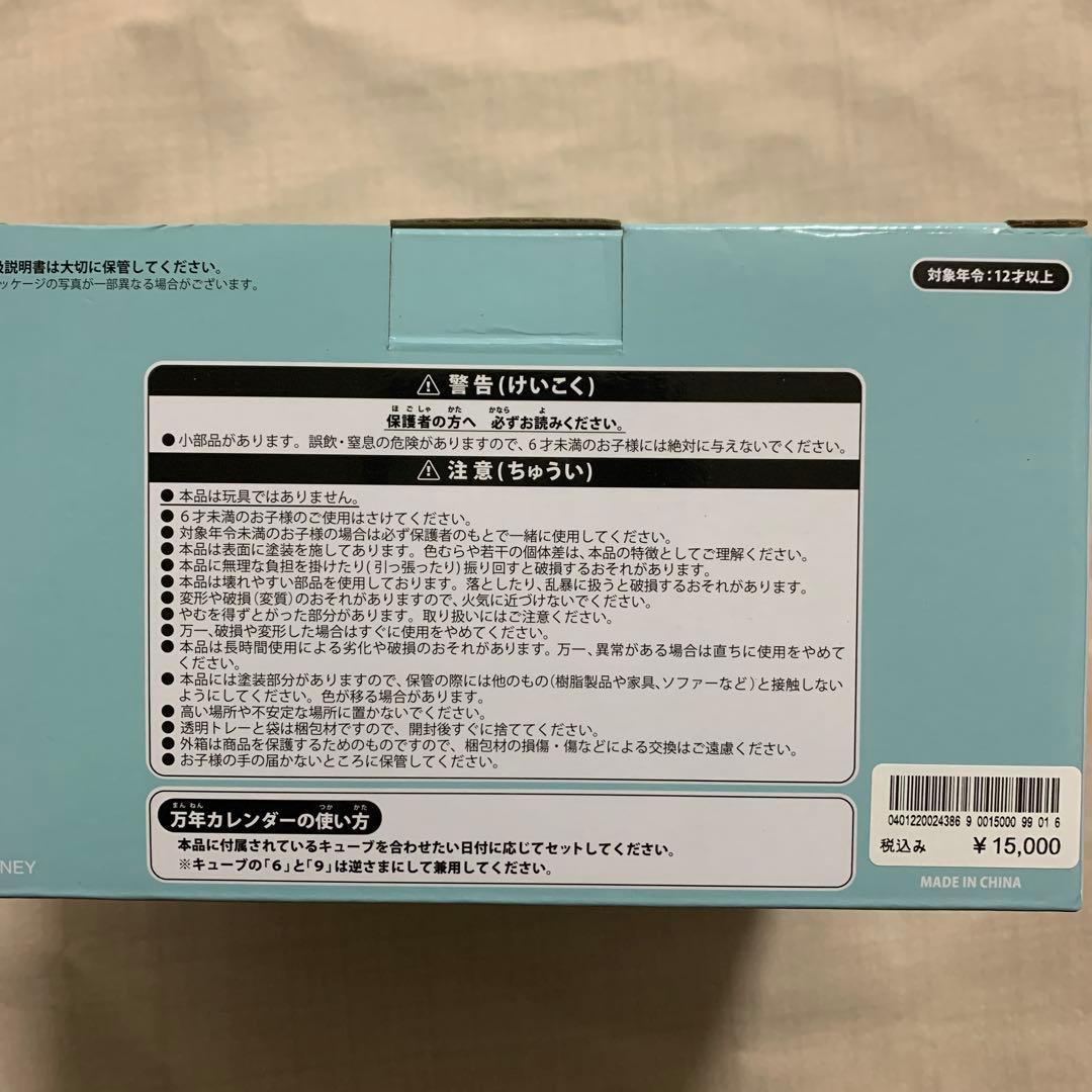 新品未使用　ダッフィーアンドフレンズ とミッキーの万年カレンダー