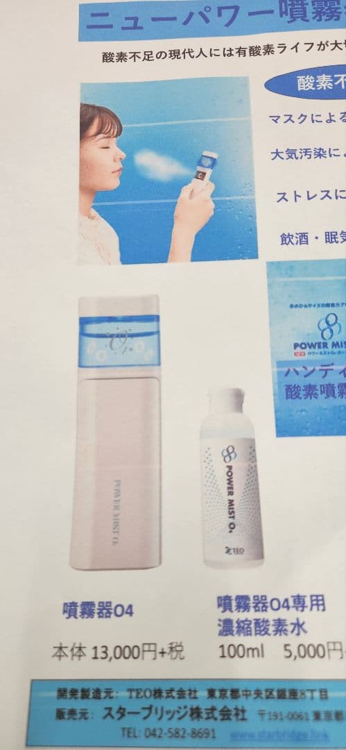 belulu MoistMist ブラウン コンパクト噴霧器