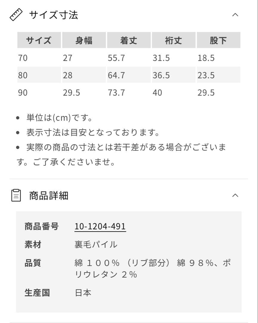 新品未使用 ミキハウス カバーオール80cm