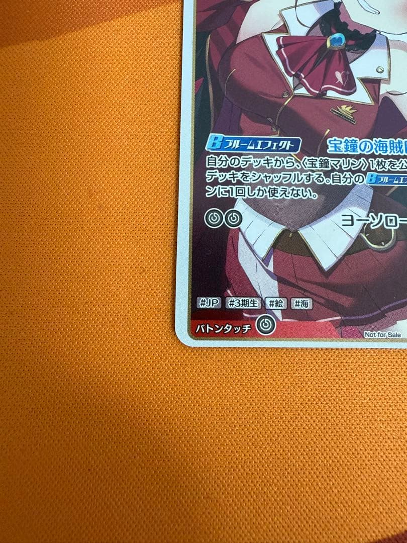 宝鐘マリン　1st プロモ