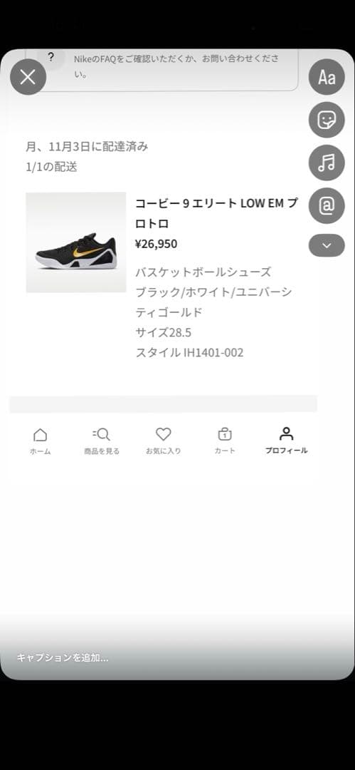 シューズ(男性用) Nike Kobe IX ELITE low EM PROTRO 28.5cm