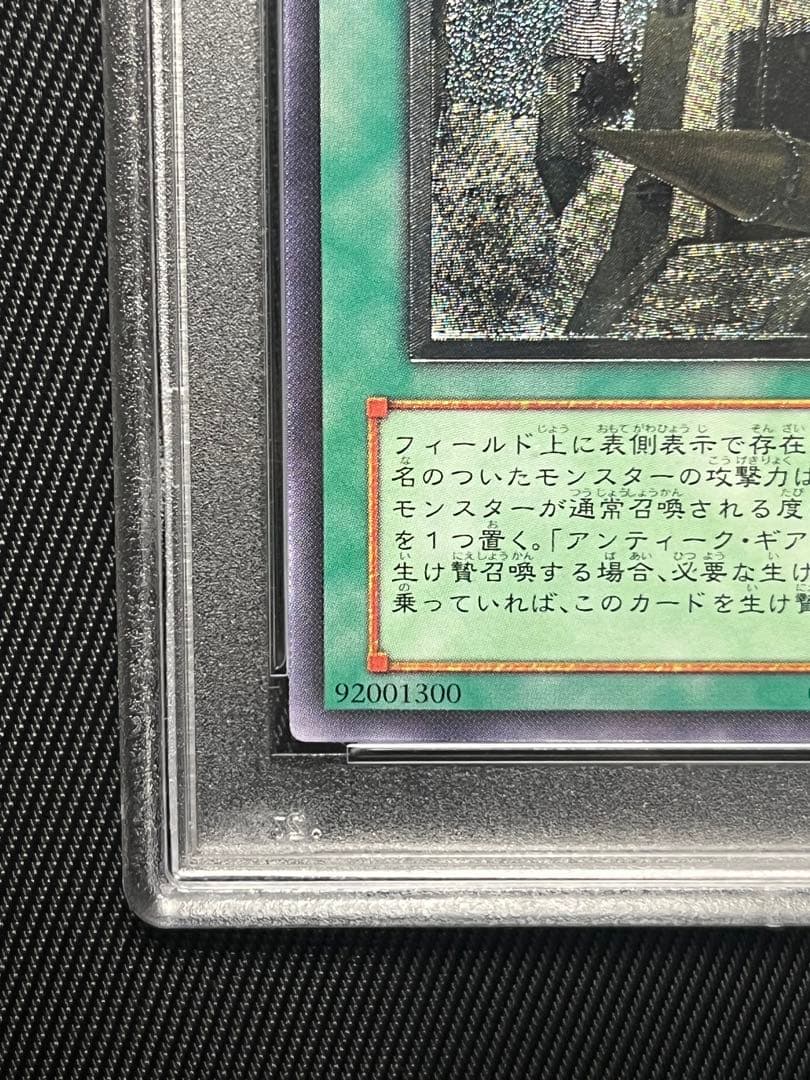 遊戯王　古代の機械城　レリーフ　アルティメットレア PSA10
