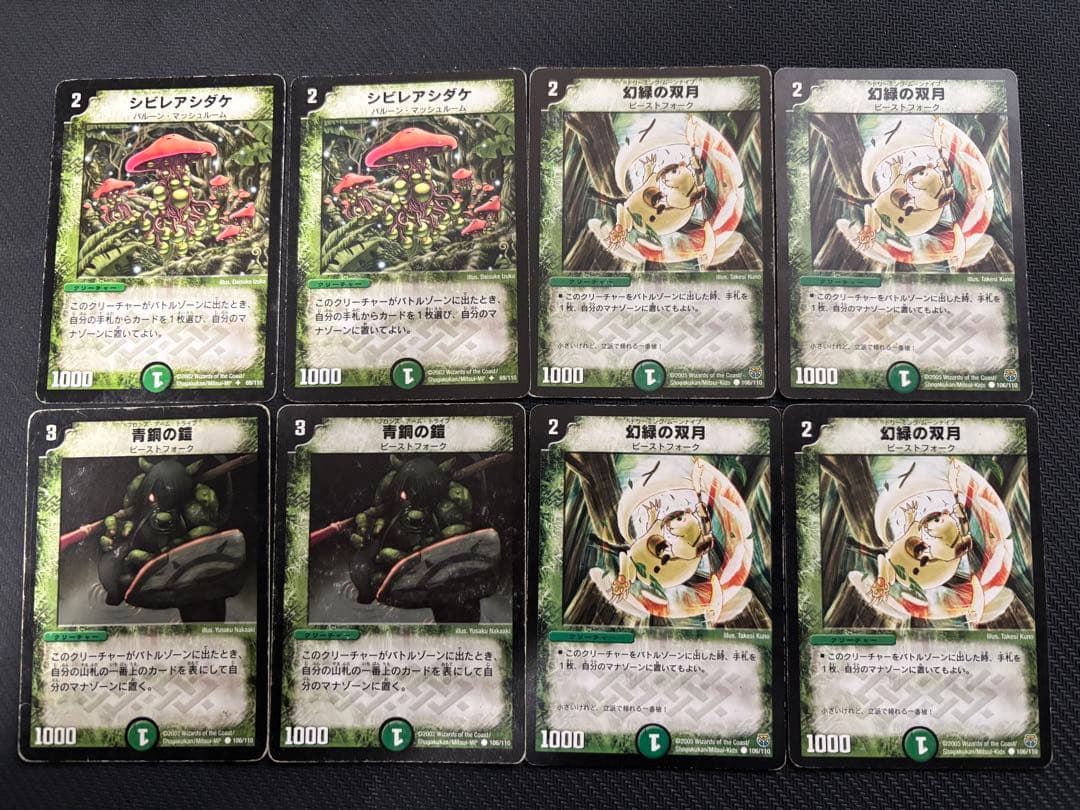 除去ボルバル　日本一決定戦　2005 ジェネレートリーグ　オープン　優勝　転生編