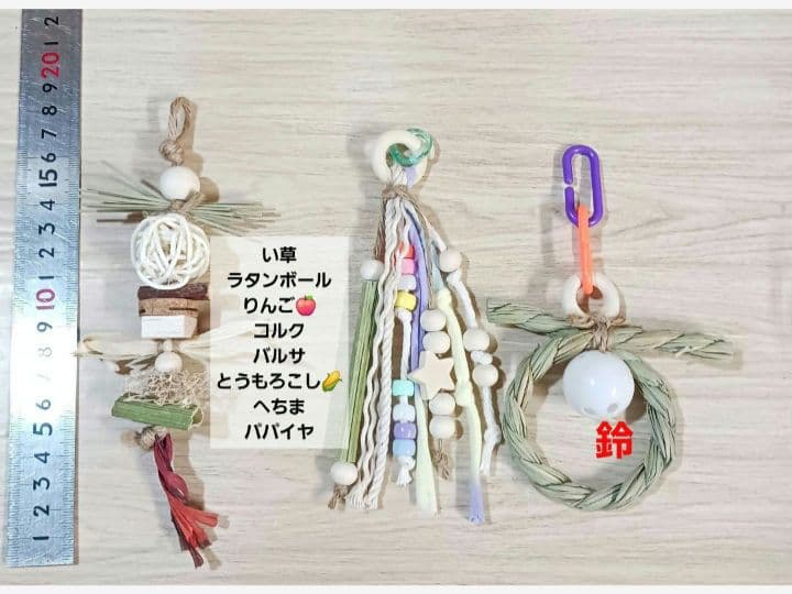 tokotoko様 リクエスト 4点 まとめ商品　6バードアスレチック　止まり木