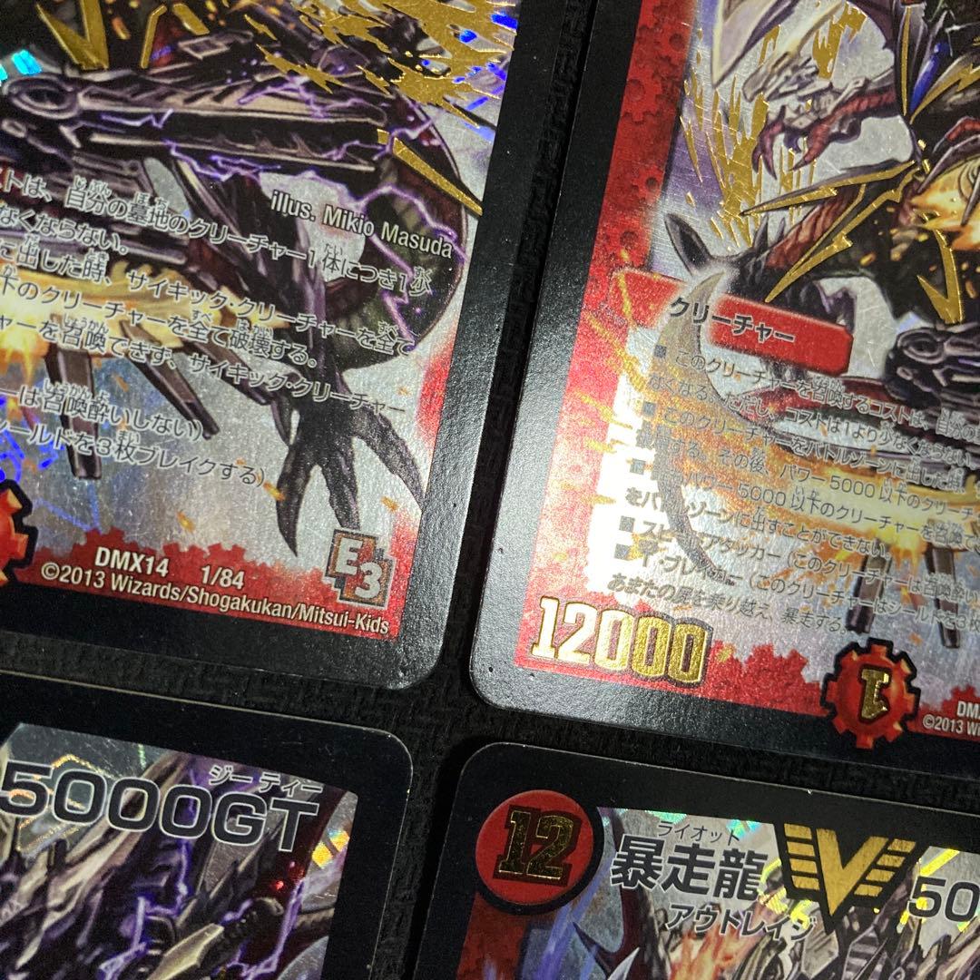 暴走龍5000GT 初期