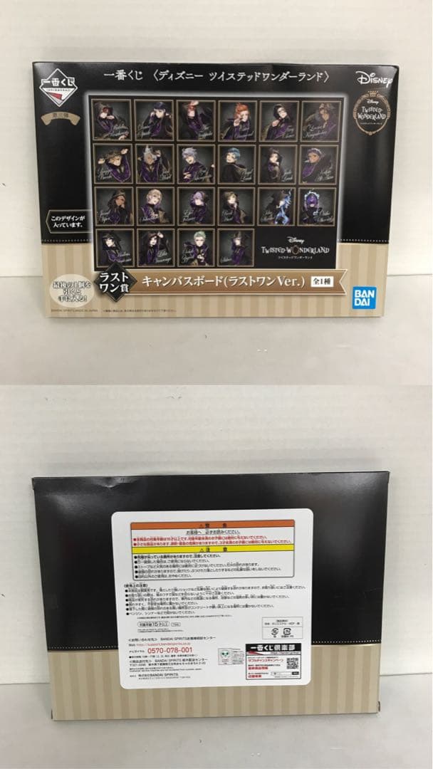 ツイステ 一番くじ まとめ売り