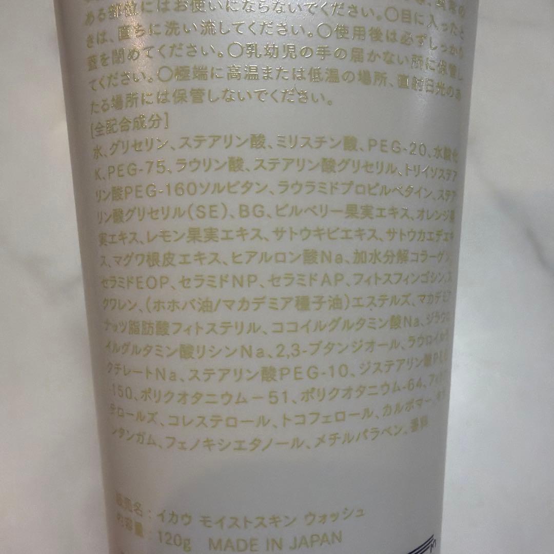 ikaw クレンジングオイル・ウォッシングセット 洗顔 コスメキッチン