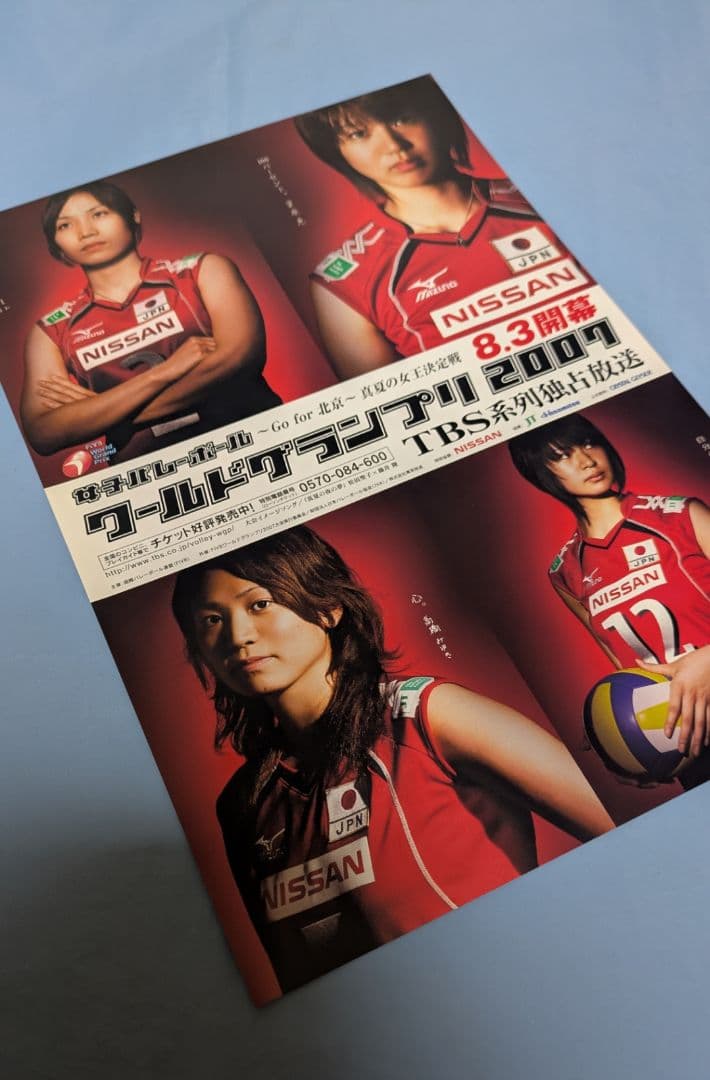 ボクシング パンフレット 亀田興毅×ロペス 女子バレー フライヤー
