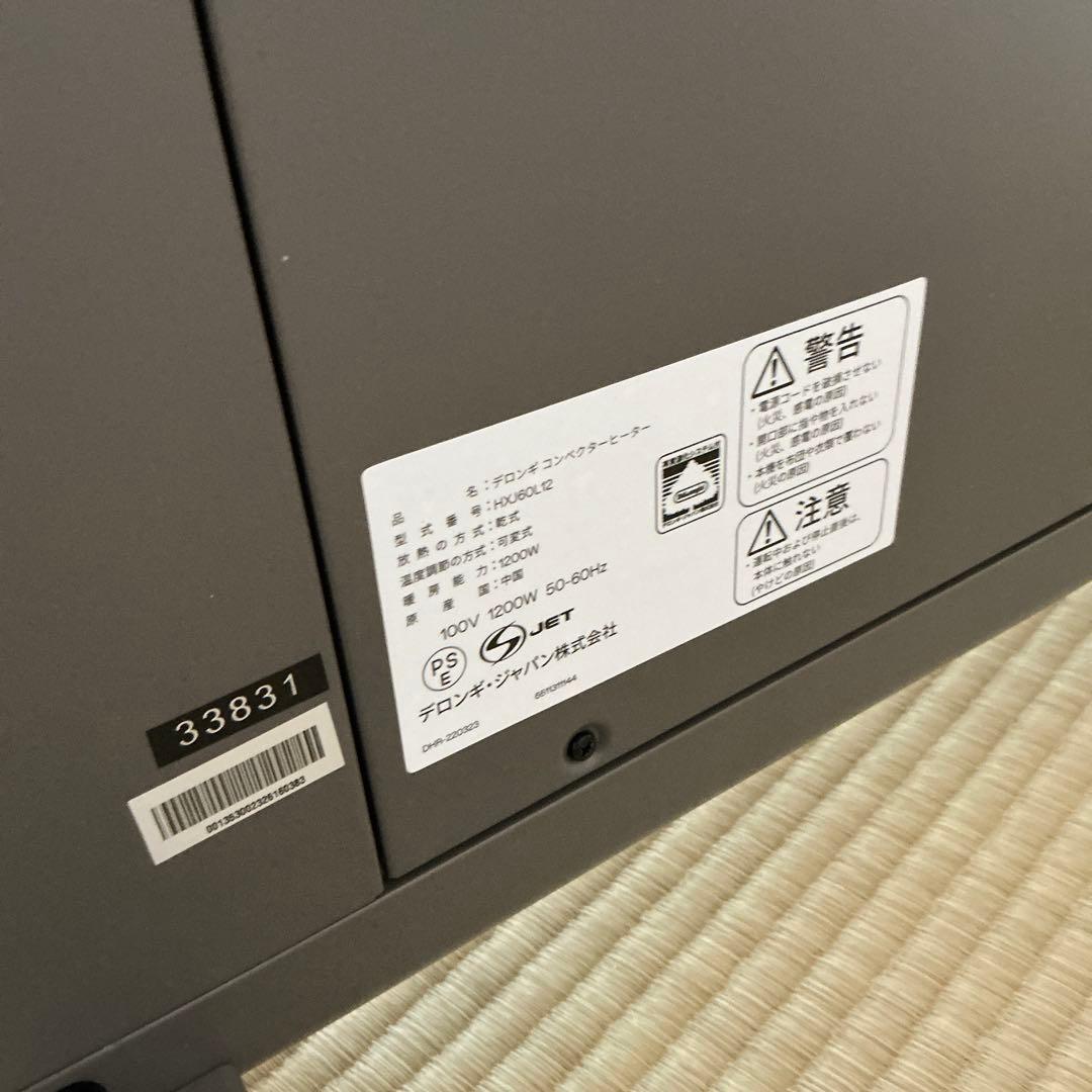 De'Longhi (デロンギ) コンベクターヒーター