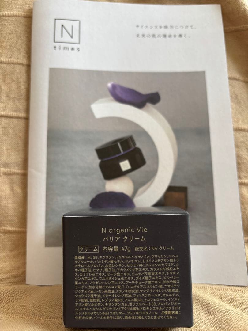 nオーガニックvie