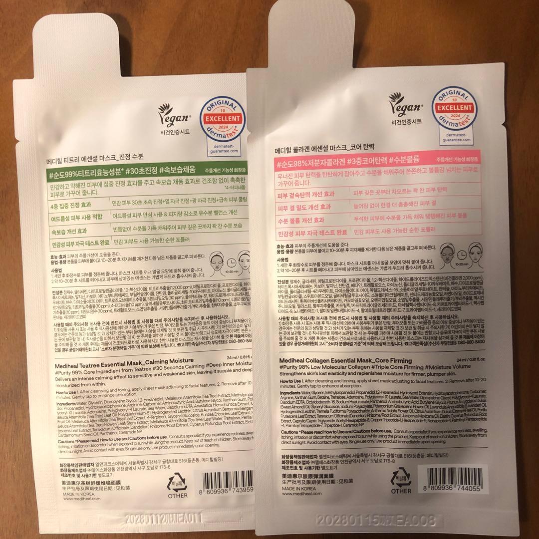 ま*ち様 Aqua-Collagen-Gel Enrich-Lift-EX ２個