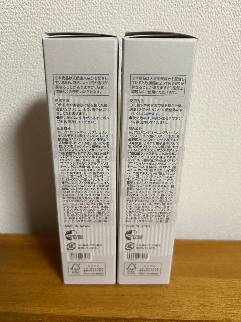 saqina モイスチャーバランシングミルク 60ml 2本セット　期間限定値下