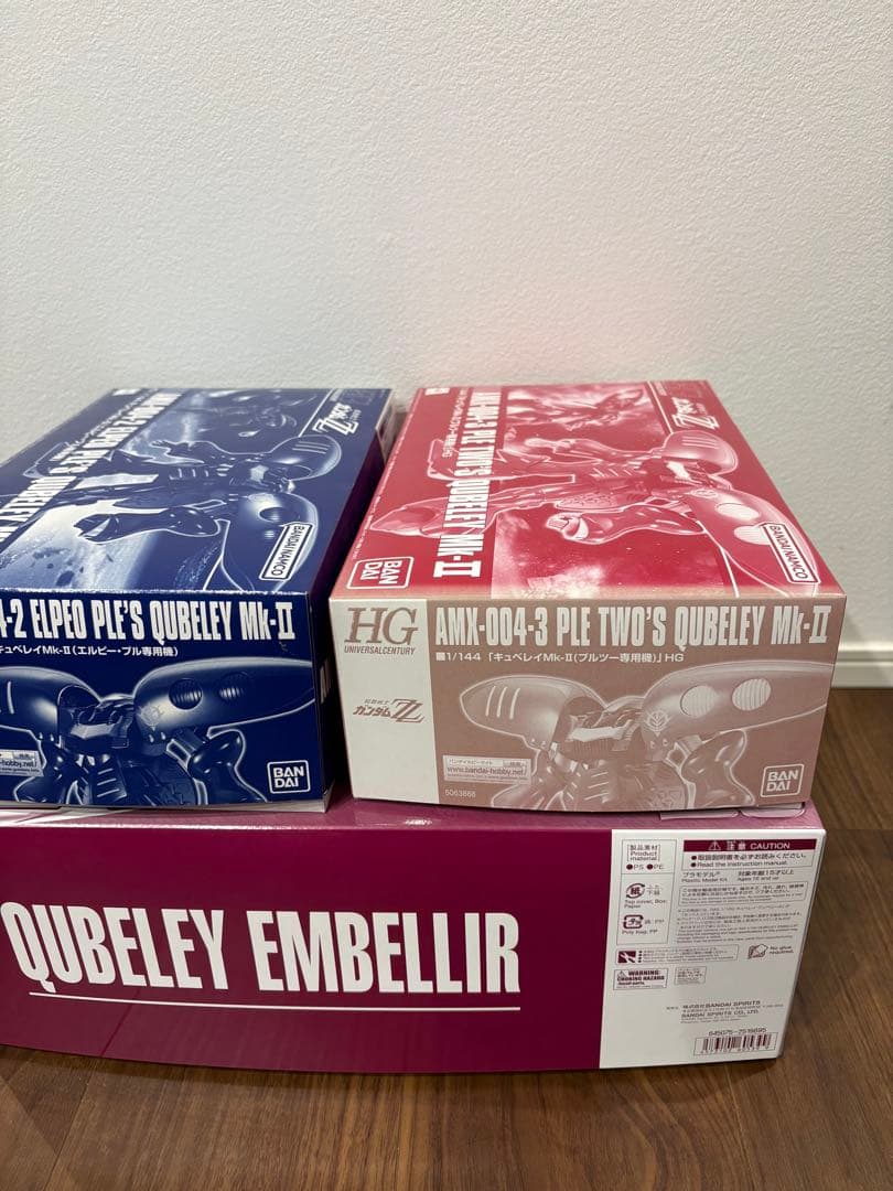HG QUBELEY 3点セット売り