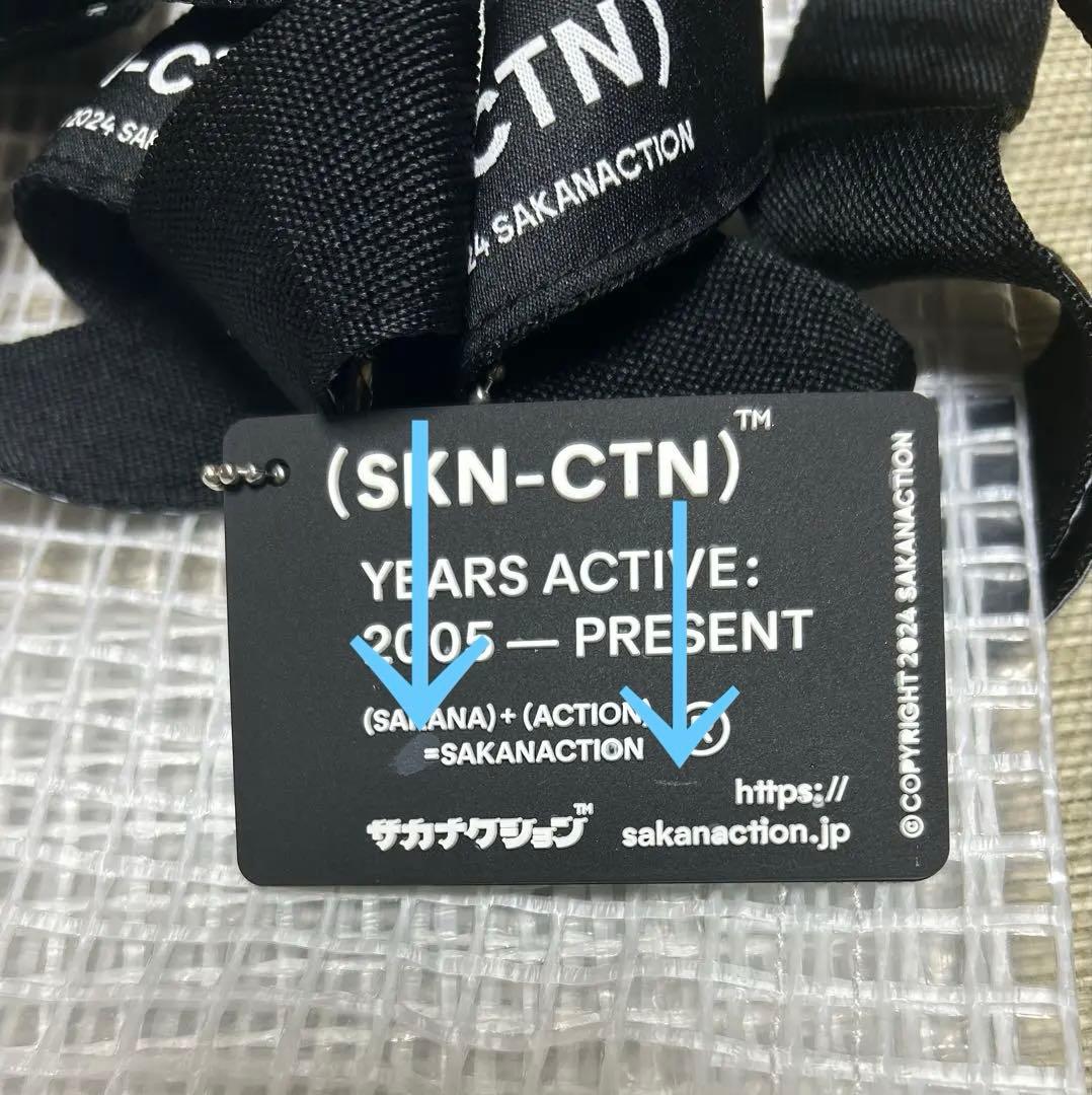 サカナクション (SKN-CTN) 2点セット トートバッグとポーチ