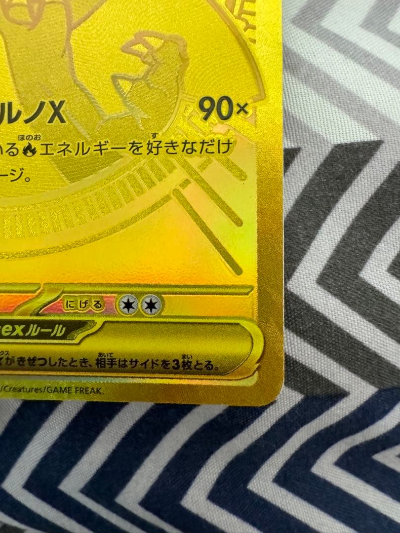 メガリザードン xex mur m2 116/080イン フェルノx