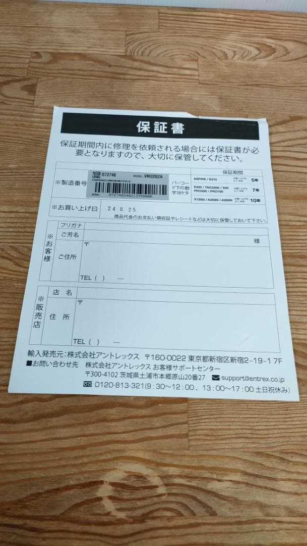 chococo様　【目立った汚れなし】Vitamix E520 1615