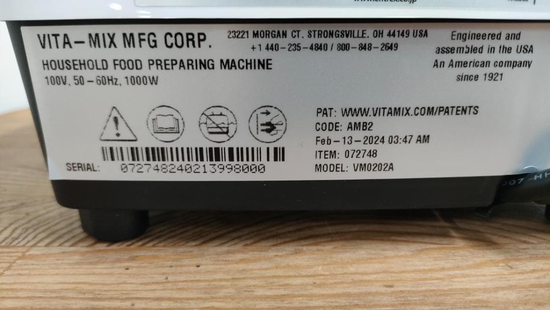 chococo様　【目立った汚れなし】Vitamix E520 1615