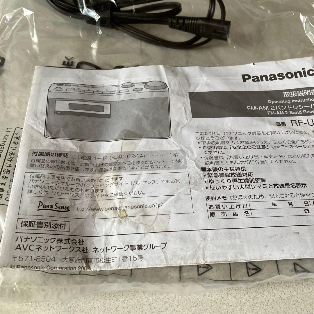 パナソニック　ＦＭ、ＡＭ　ラジオ