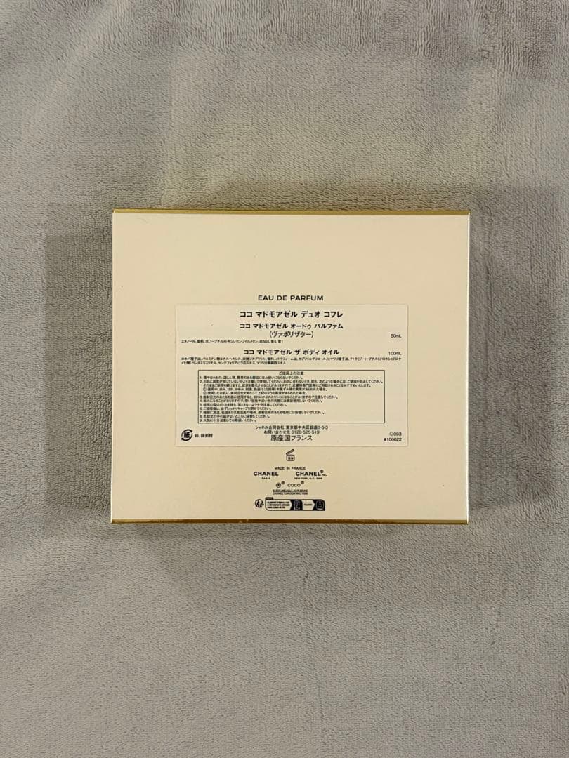 ✨新品✨正規品CHANELココシャネルマドモアゼルコフレセット限定